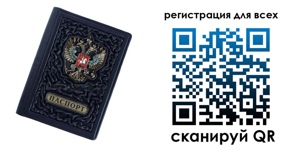 прописка для военкомата в Бокситогорске