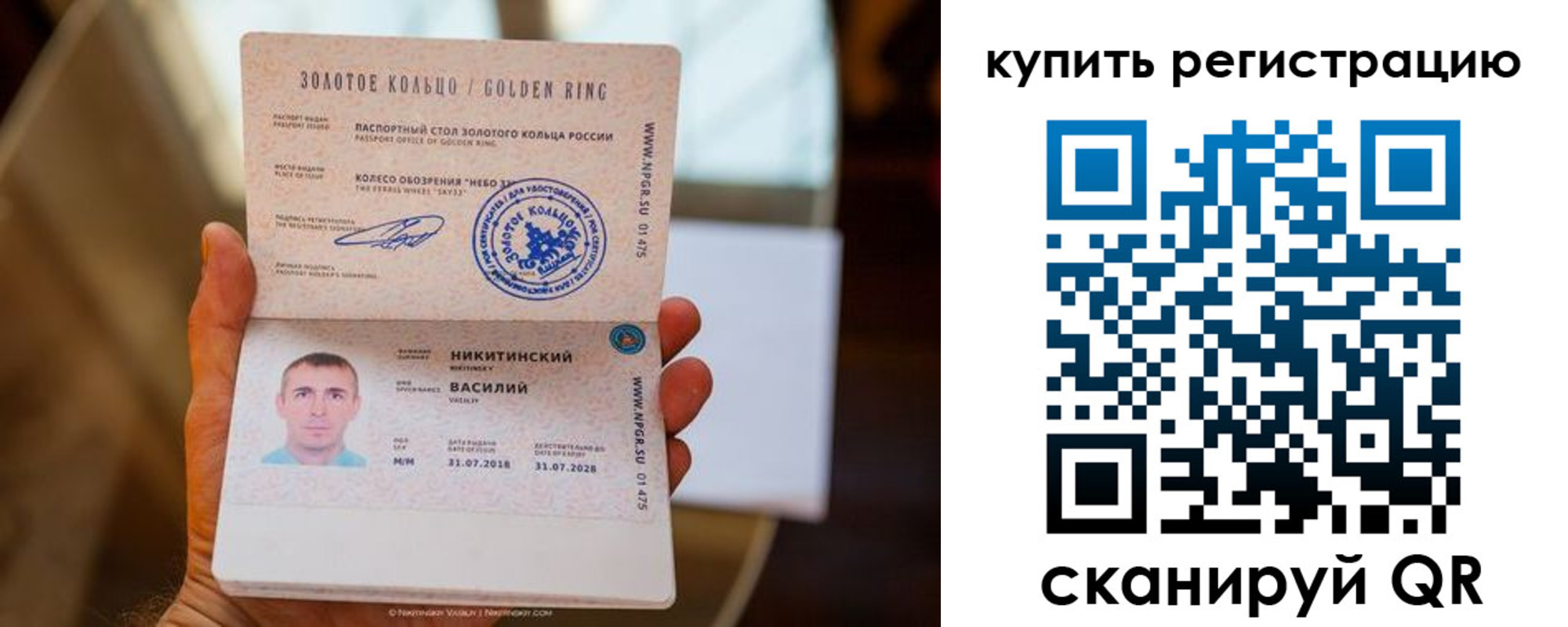 прописка в Бокситогорске