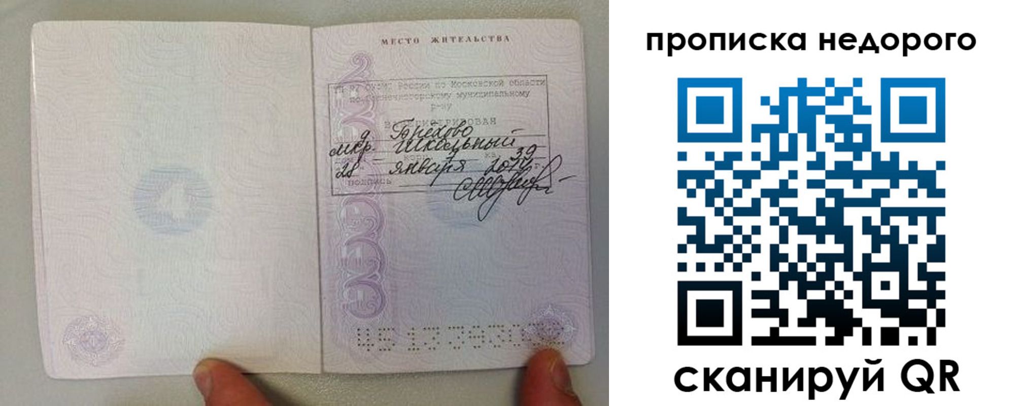 временная регистрация адрес в Бокситогорске